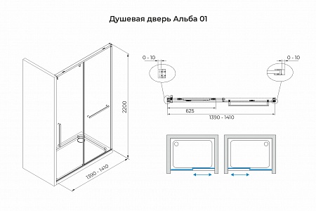 Душевая дверь в нишу слайдер Terminus Альба 01 1400х2200  чёрный Елабуга - фото 3
