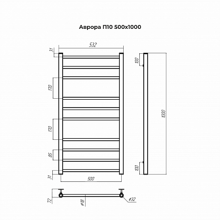 Аврора П10 500х1000 Полотенцесушитель TERMINUS Елабуга - фото 3