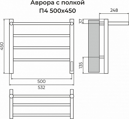 Аврора с/п П4 500х450 Электро (quick touch) Полотенцесушитель TERMINUS Елабуга - фото 3