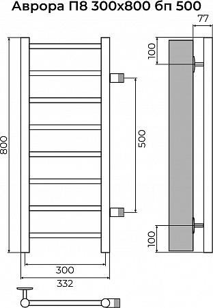 Аврора П8 300х800 бп500 Полотенцесушитель TERMINUS Елабуга - фото 3 Аврора П8 300х800 бп500 Полотенцесушитель TERMINUS Елабуга - фото 3