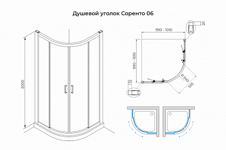Душевой уголок слайдер Terminus Соренто 06 1000х1000х2000  четверть круга чёрный Елабуга - фото 3