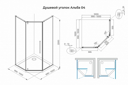 Душевой уголок распашной Terminus Альба 04 1000х1000х2200  трапеция хром Елабуга - фото 3